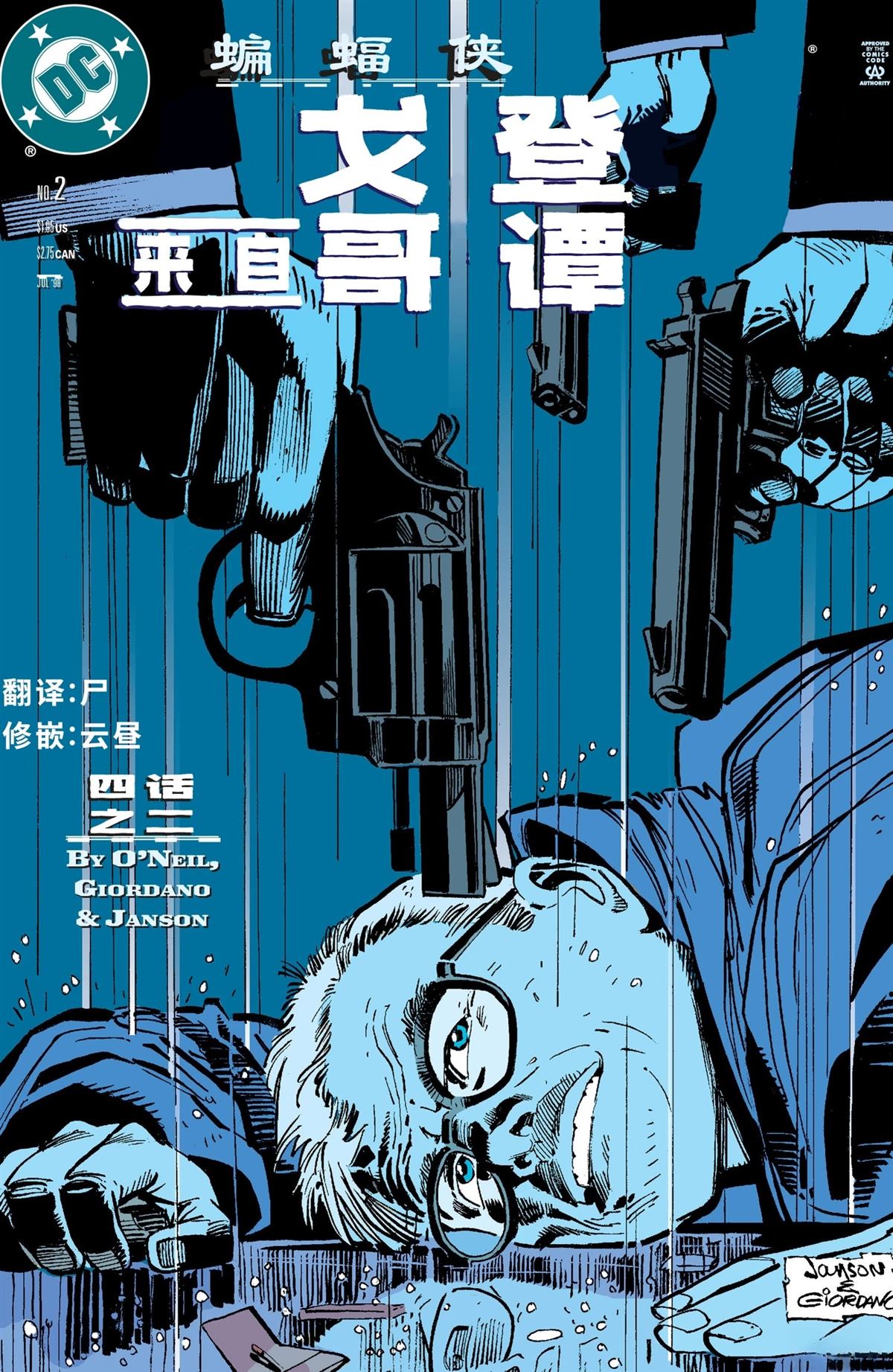 第2话0