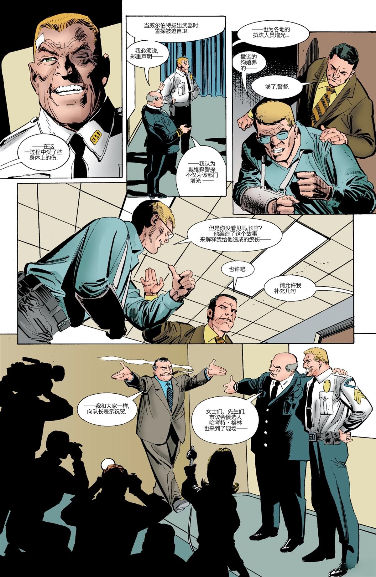 第2话12