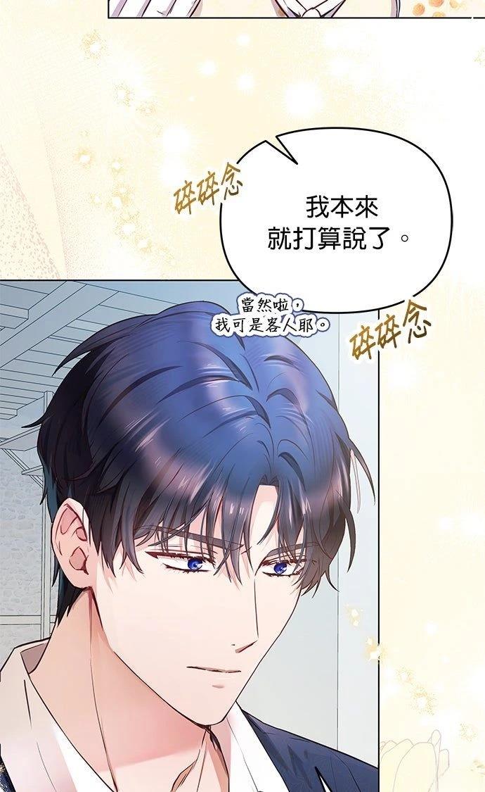 第2话54