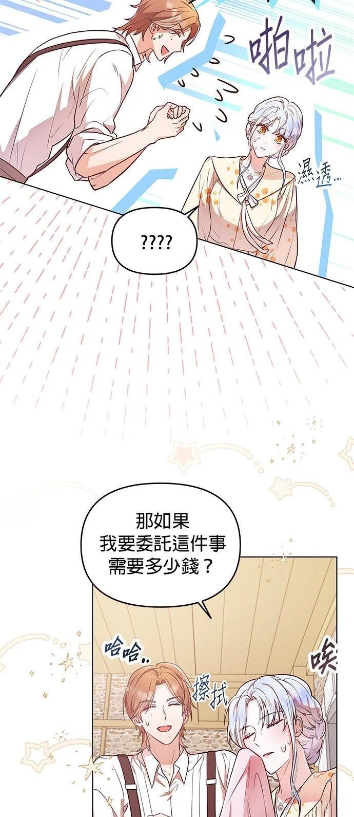 第2话77