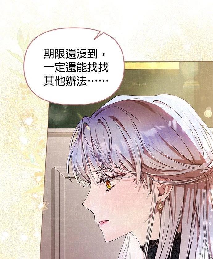 第2话8