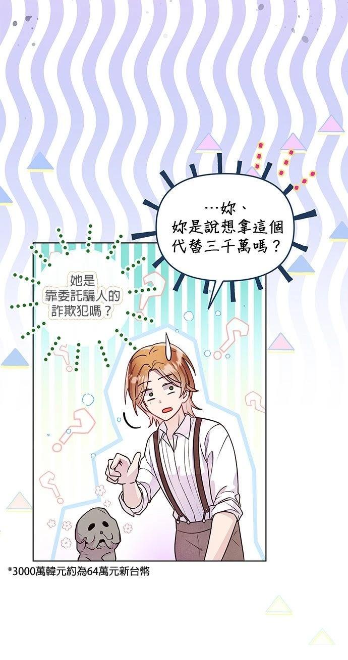 第3话3