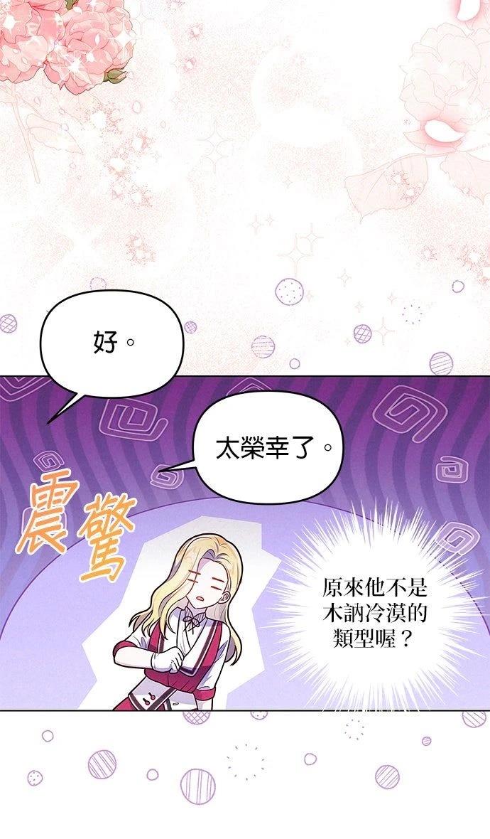 第8话23