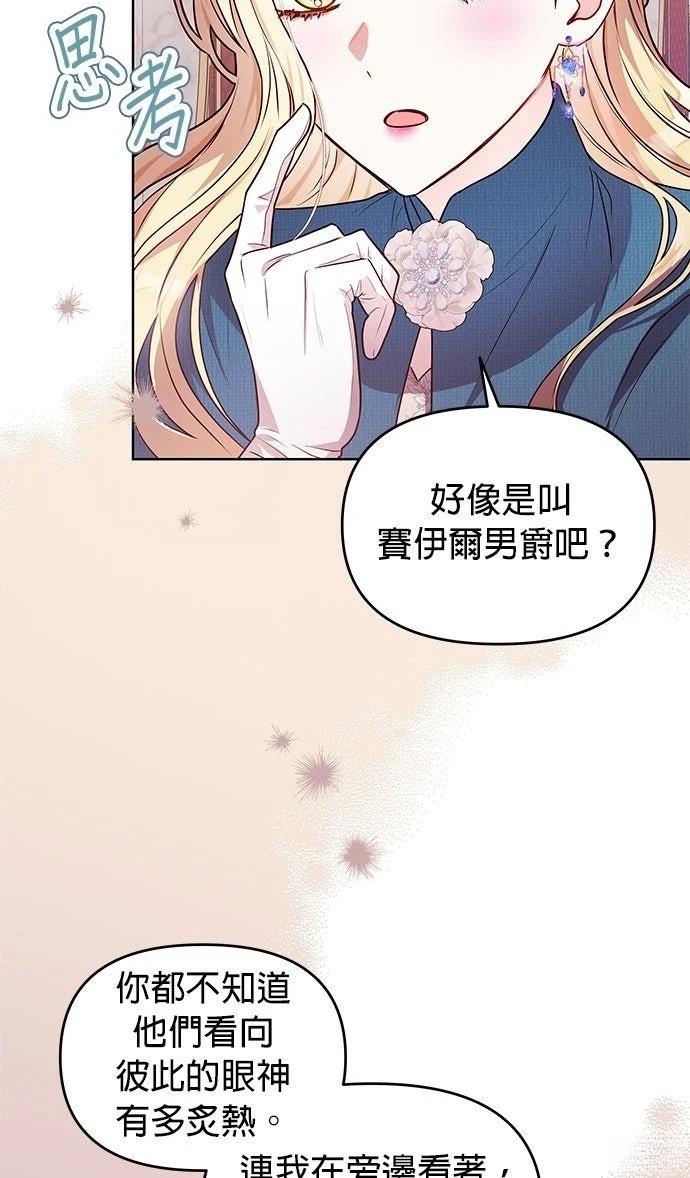 第11话76