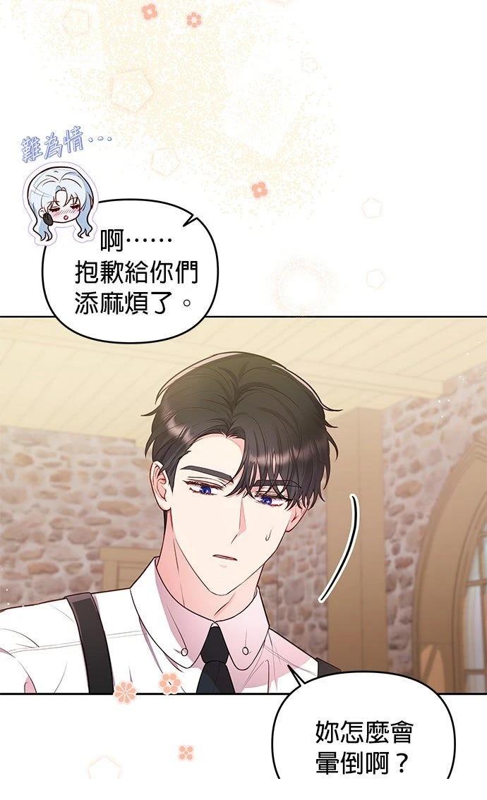 第13话4