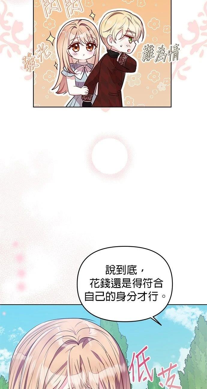 第13话54