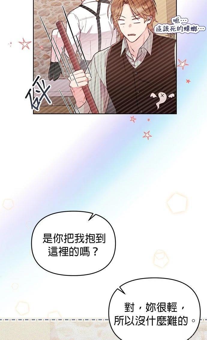 第13话8