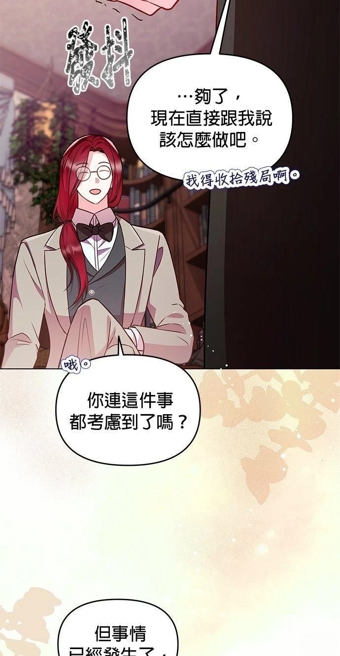 第16话76
