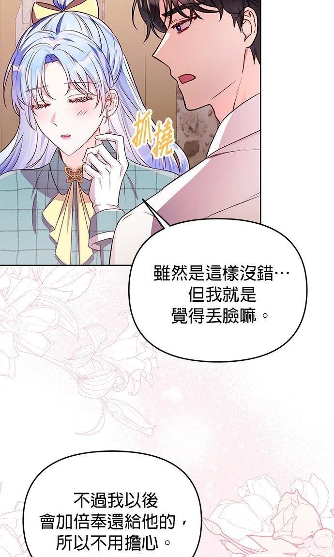 第17话49