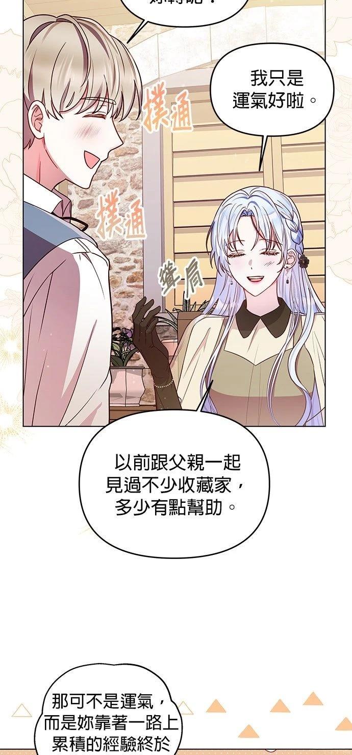 第20话53