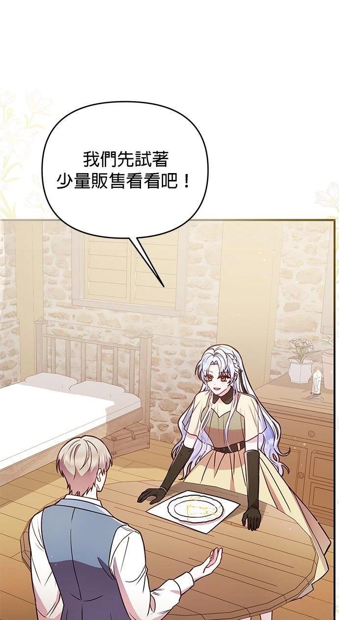 第21话3