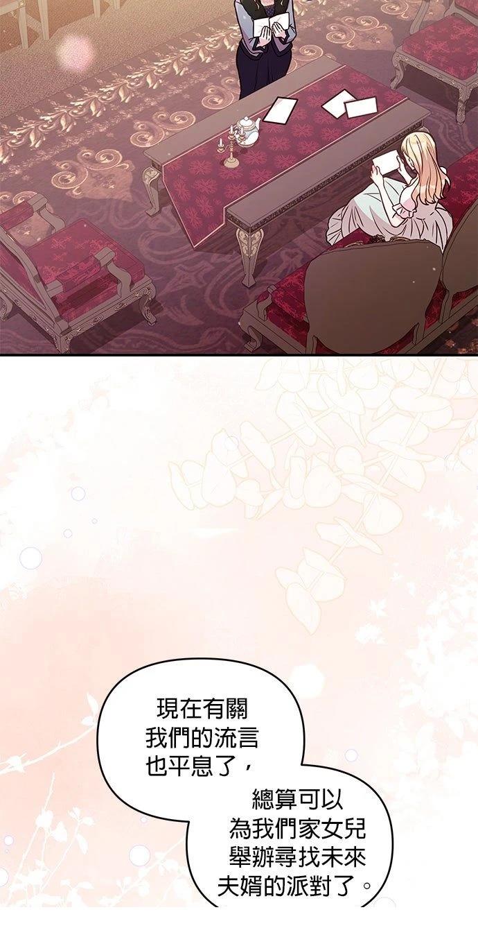 第21话75