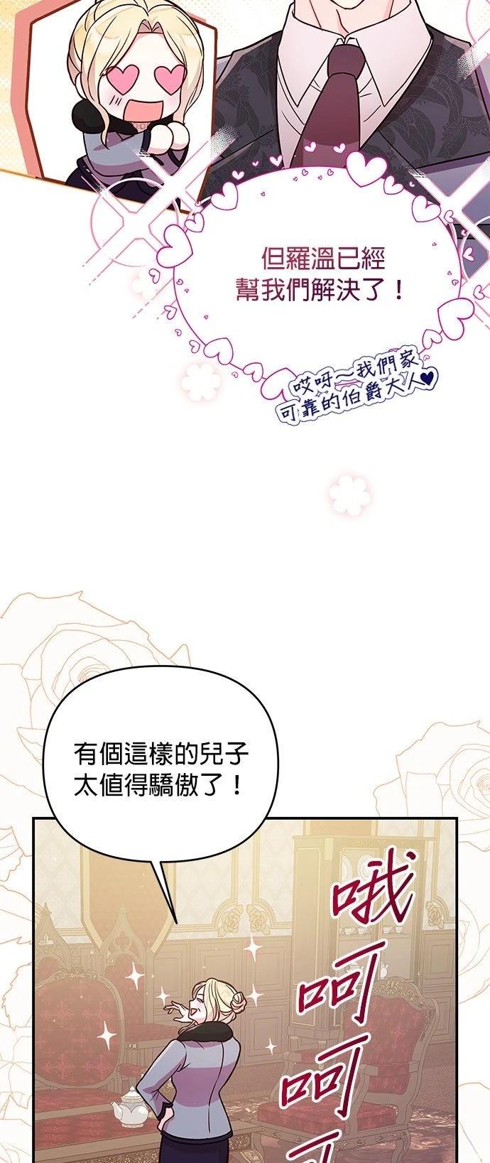 第21话78