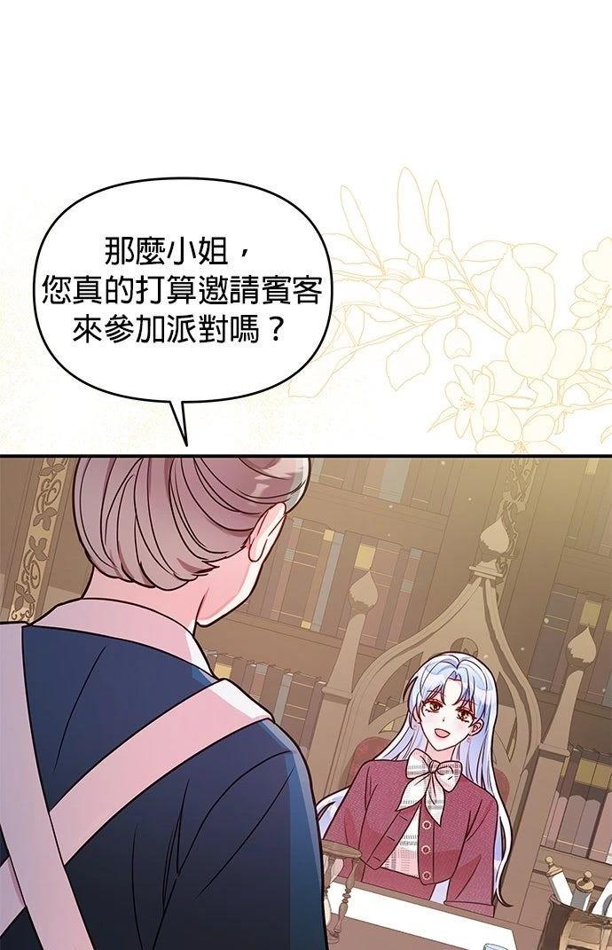 第21话84