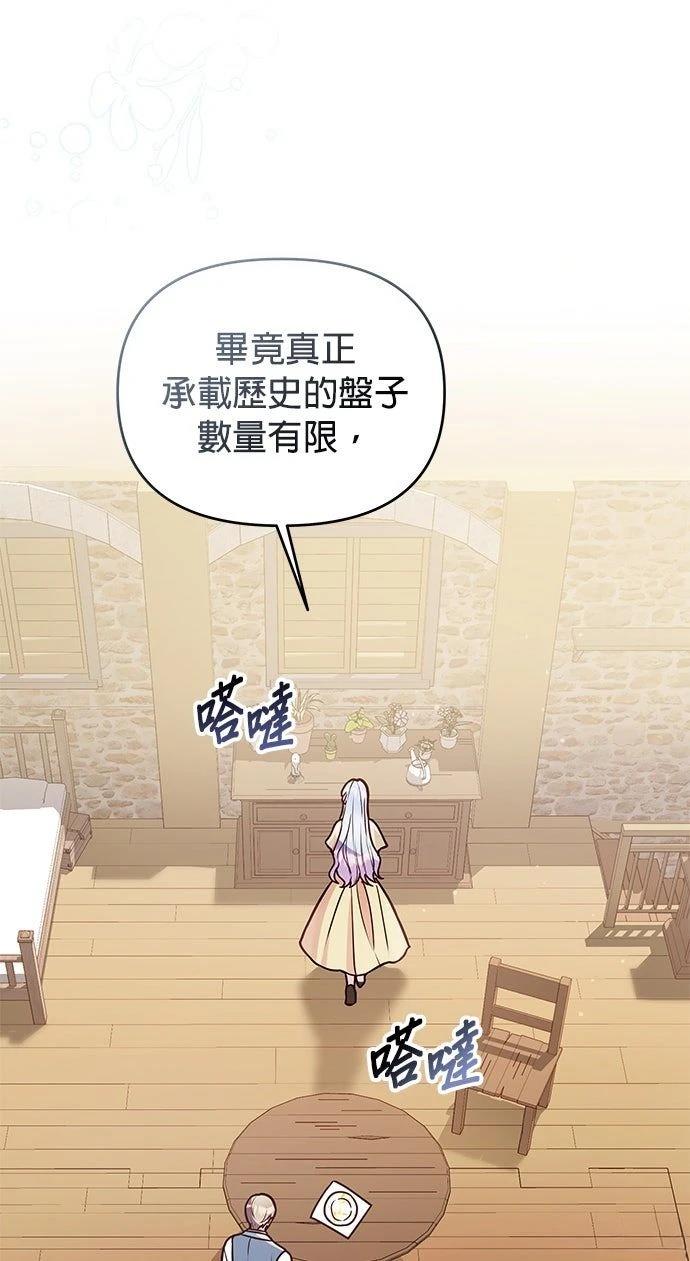 第21话9