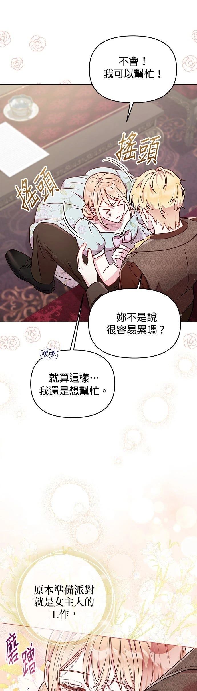 第23话22