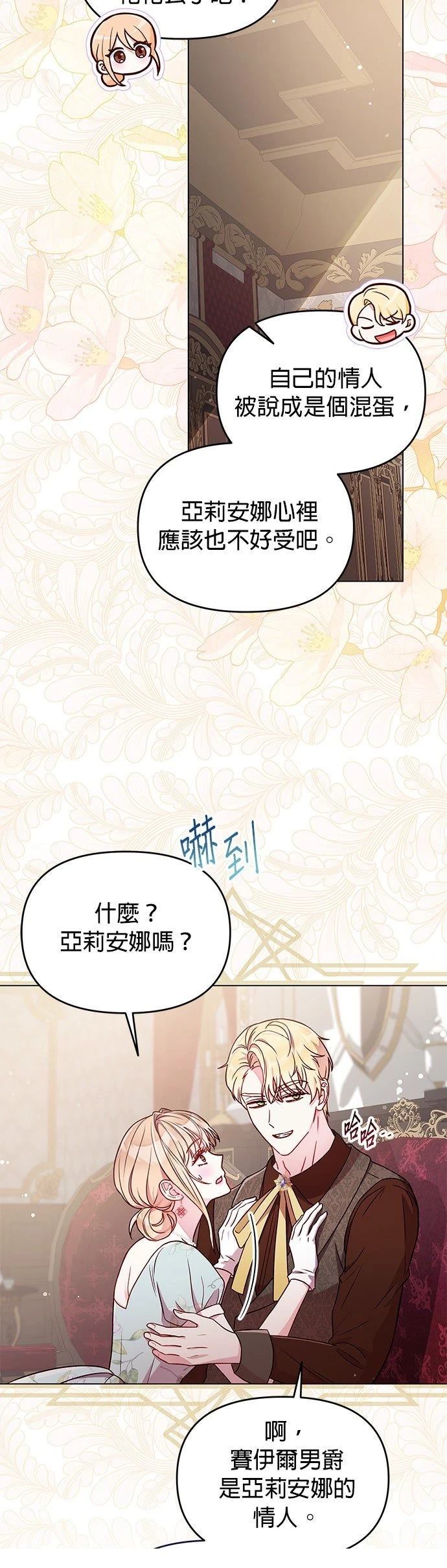 第23话25