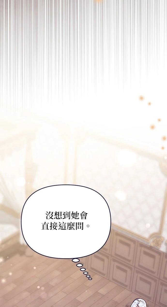 第23话3