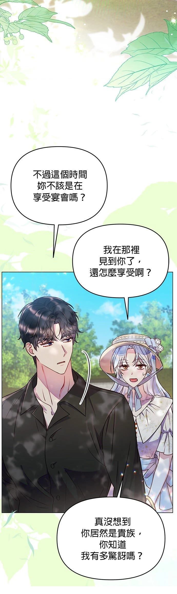 第24话10