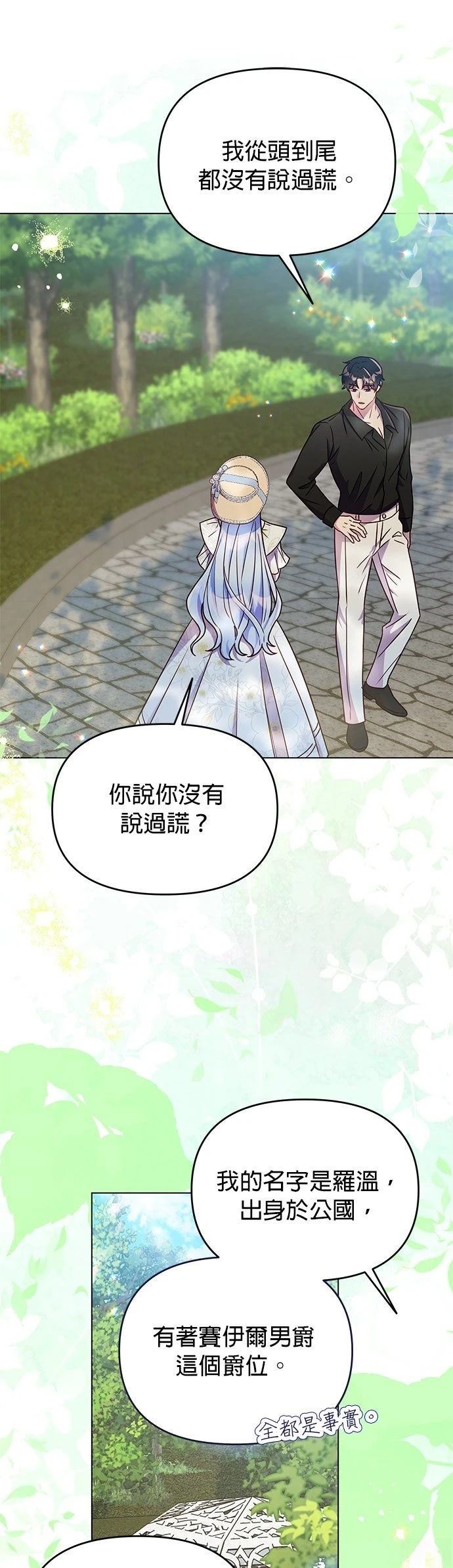 第24话12
