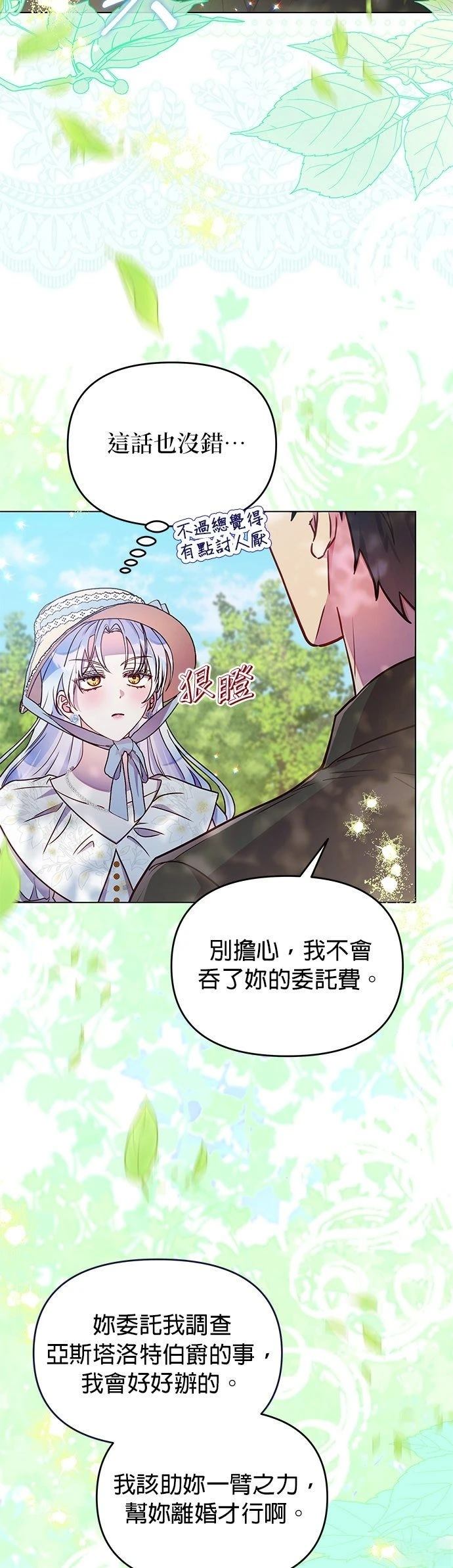 第24话14