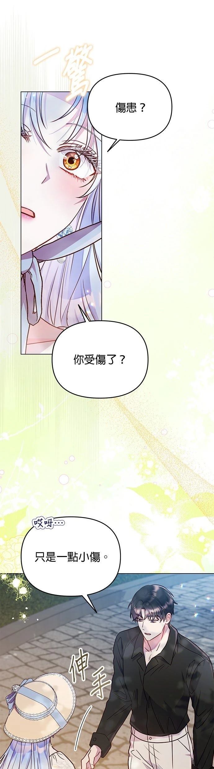 第24话18
