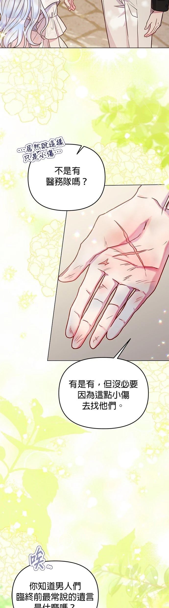 第24话19