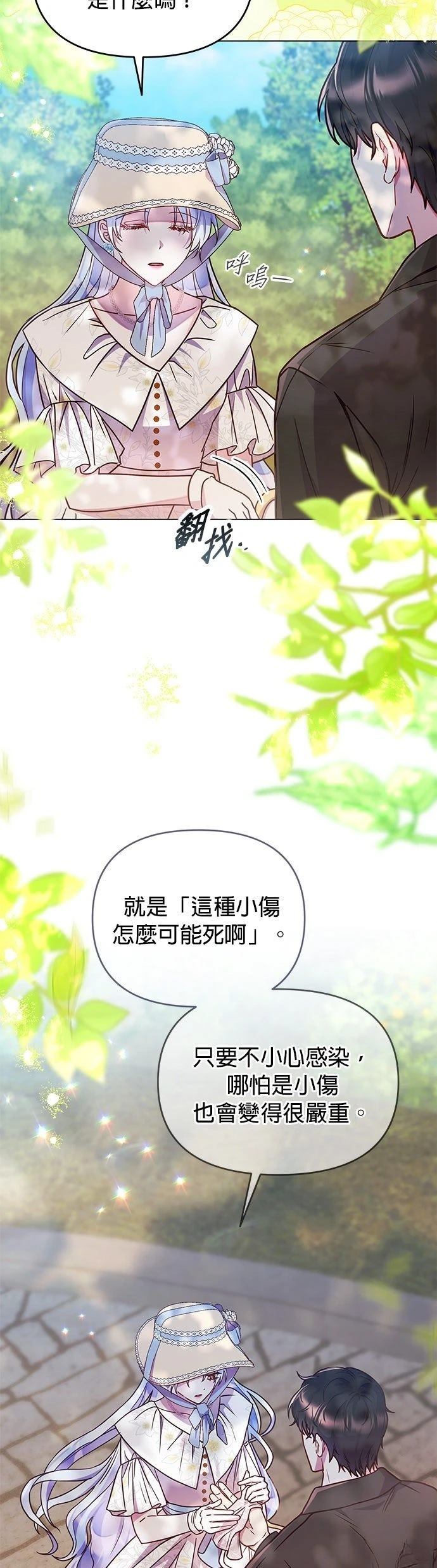 第24话20