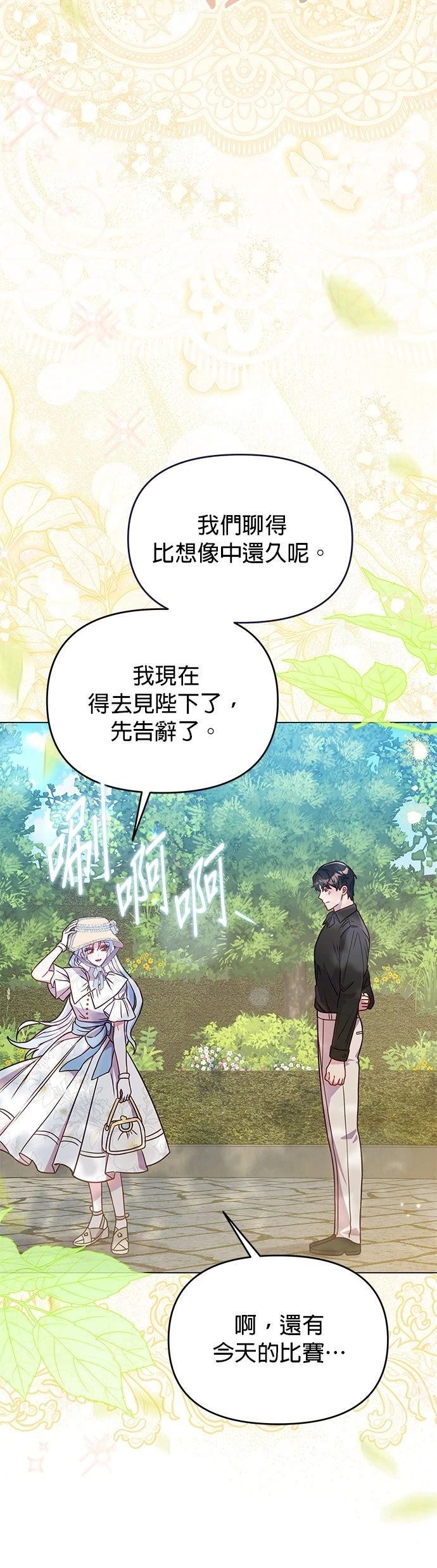 第24话23
