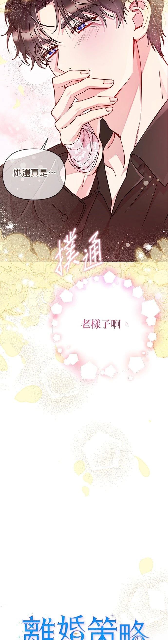第24话26