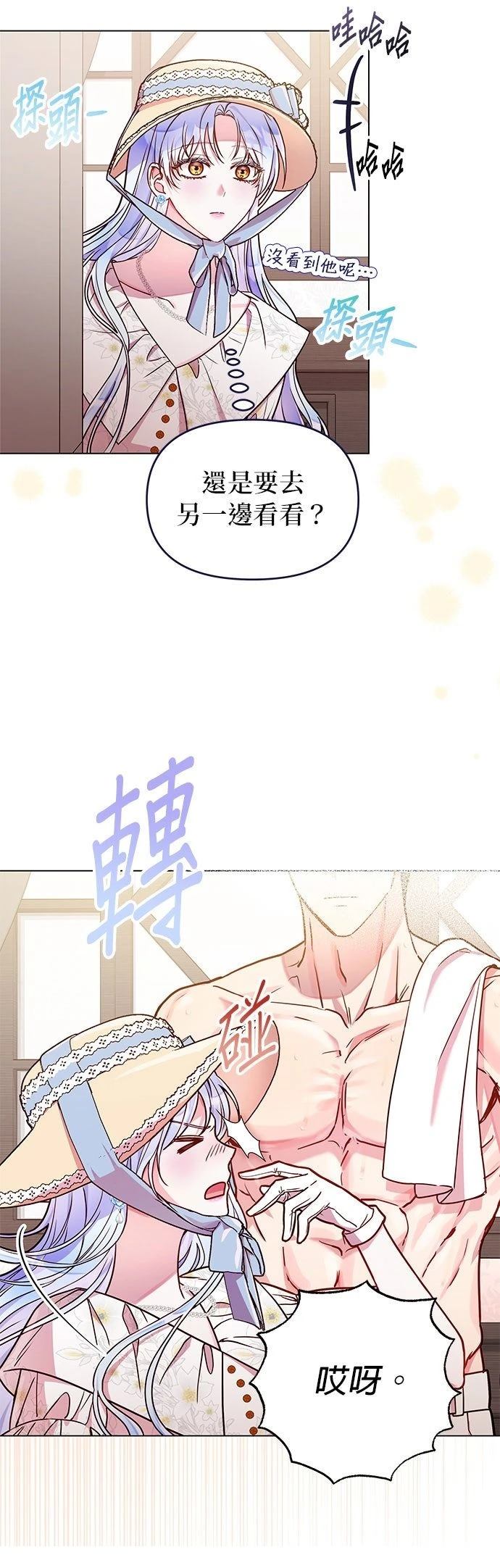 第24话3