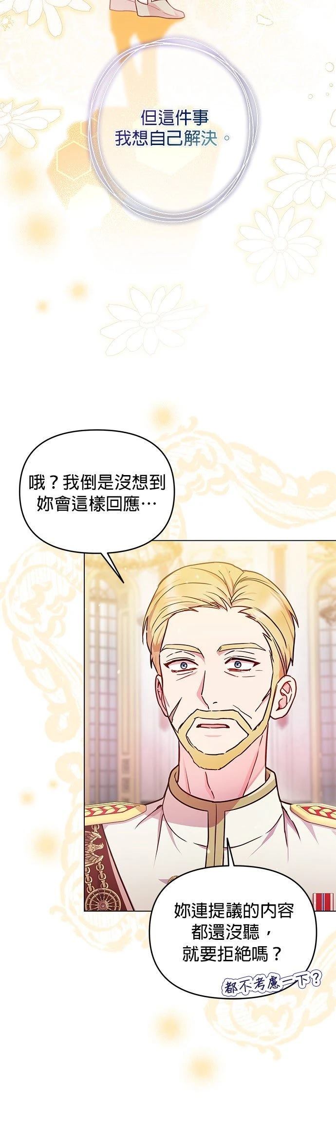 第24话35