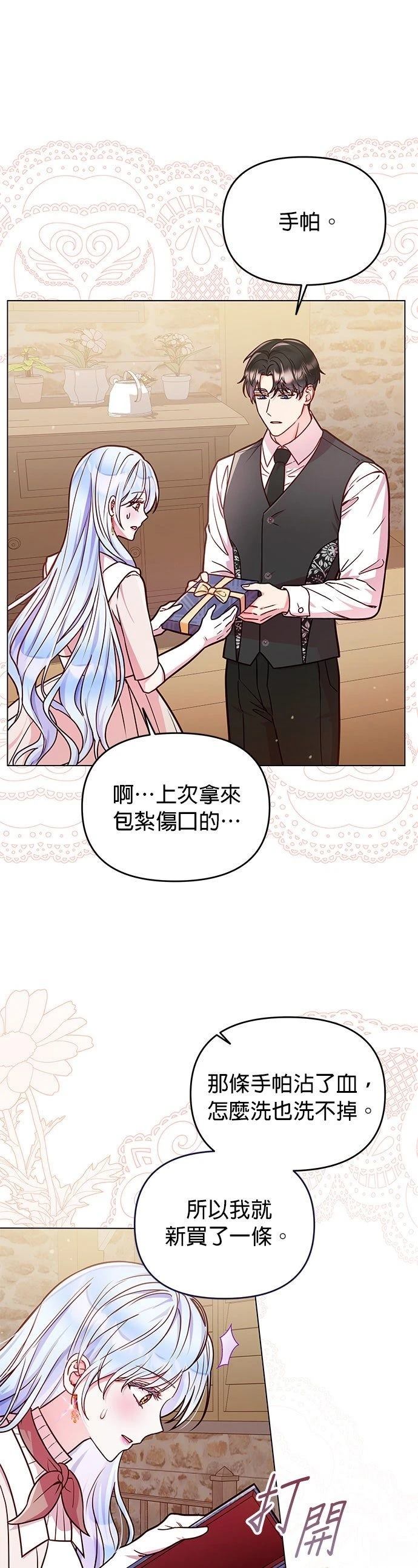 第25话10