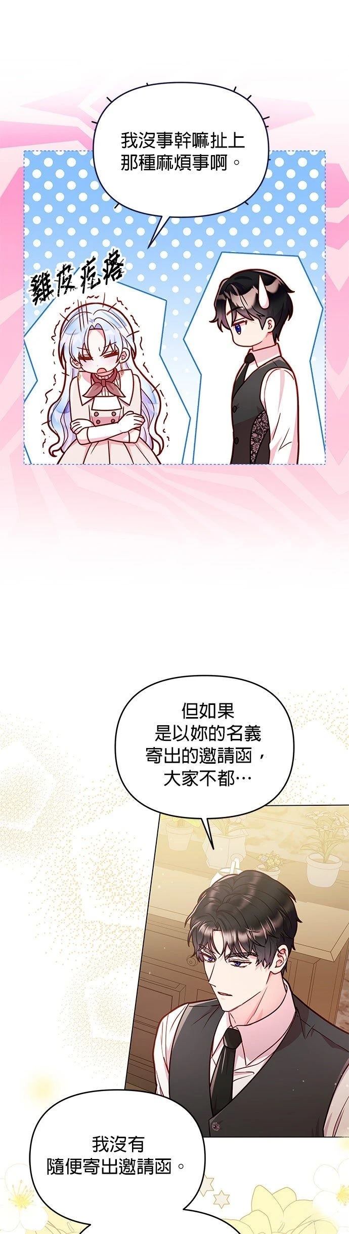 第25话15