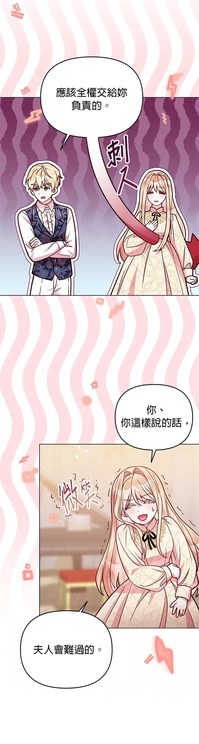 第25话29