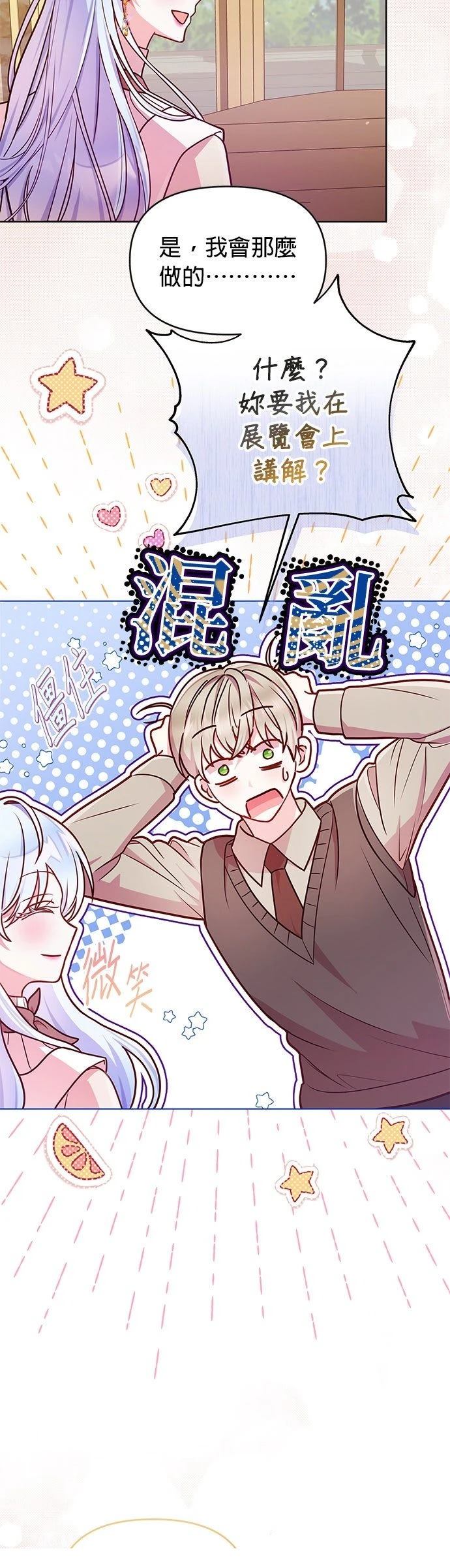 第25话3