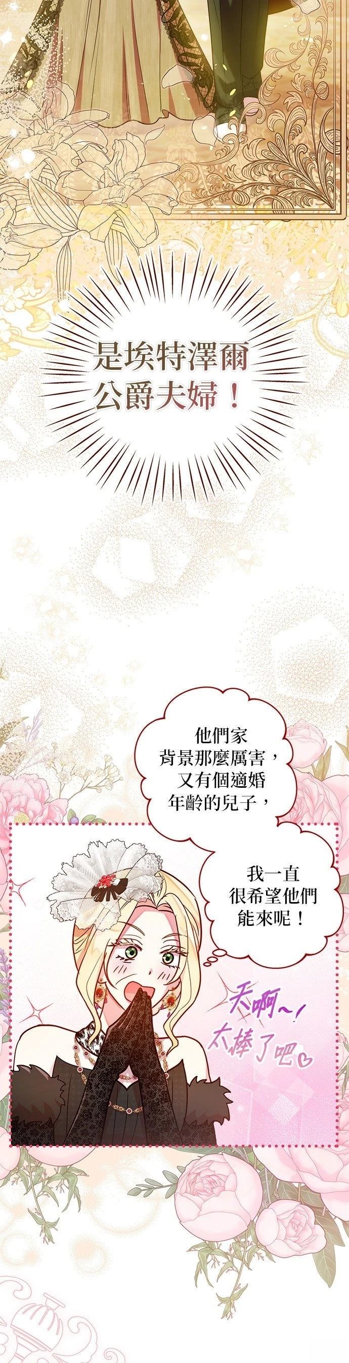 第25话38