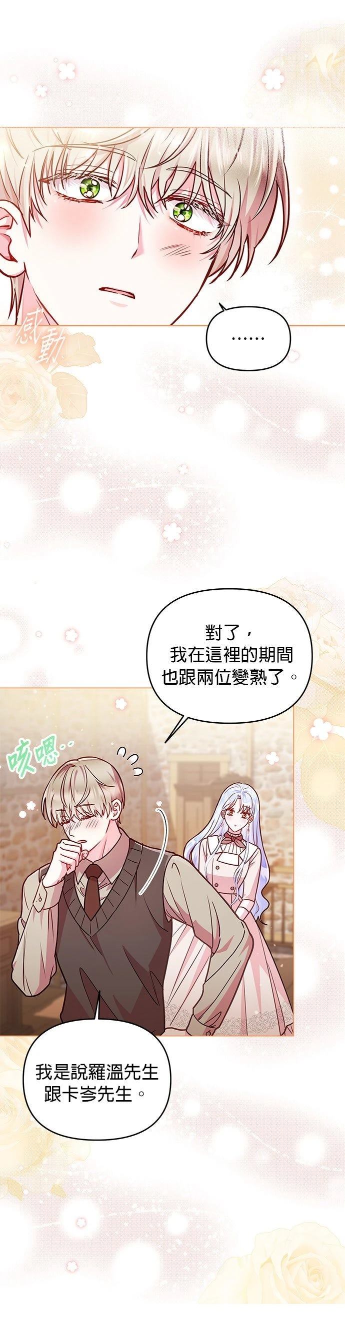 第25话5