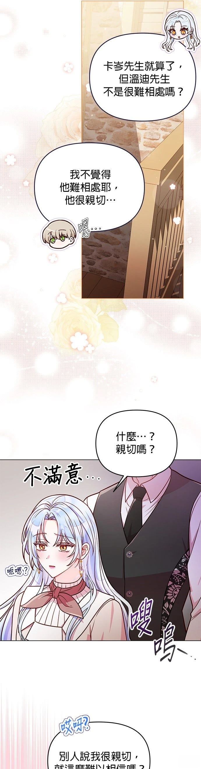 第25话6
