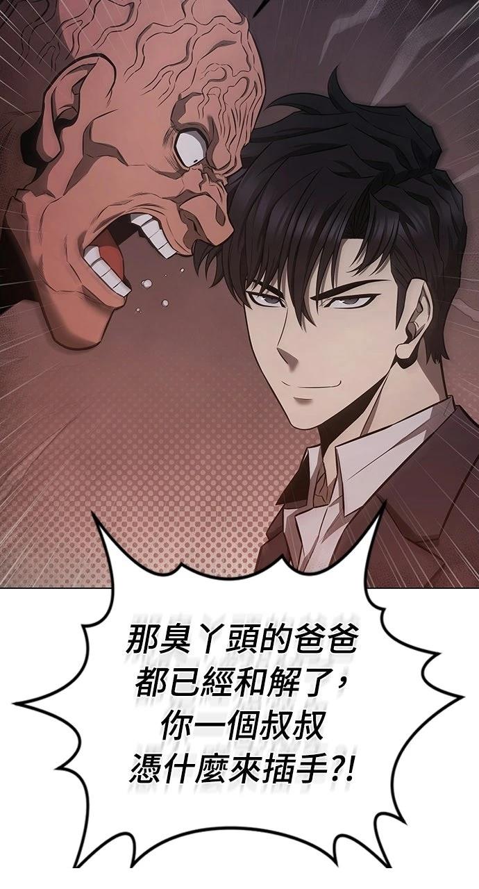 第3话73