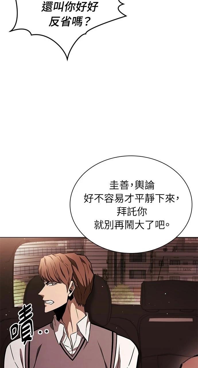 第3话90