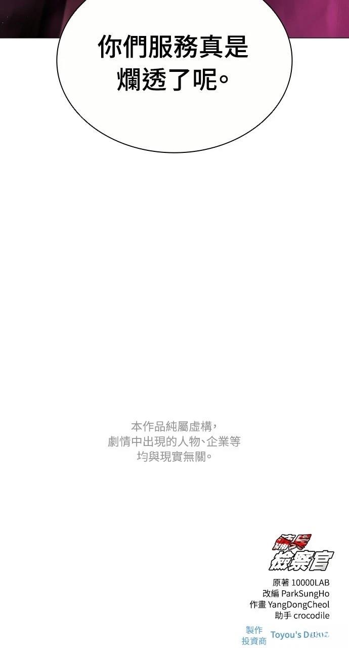 第10话100
