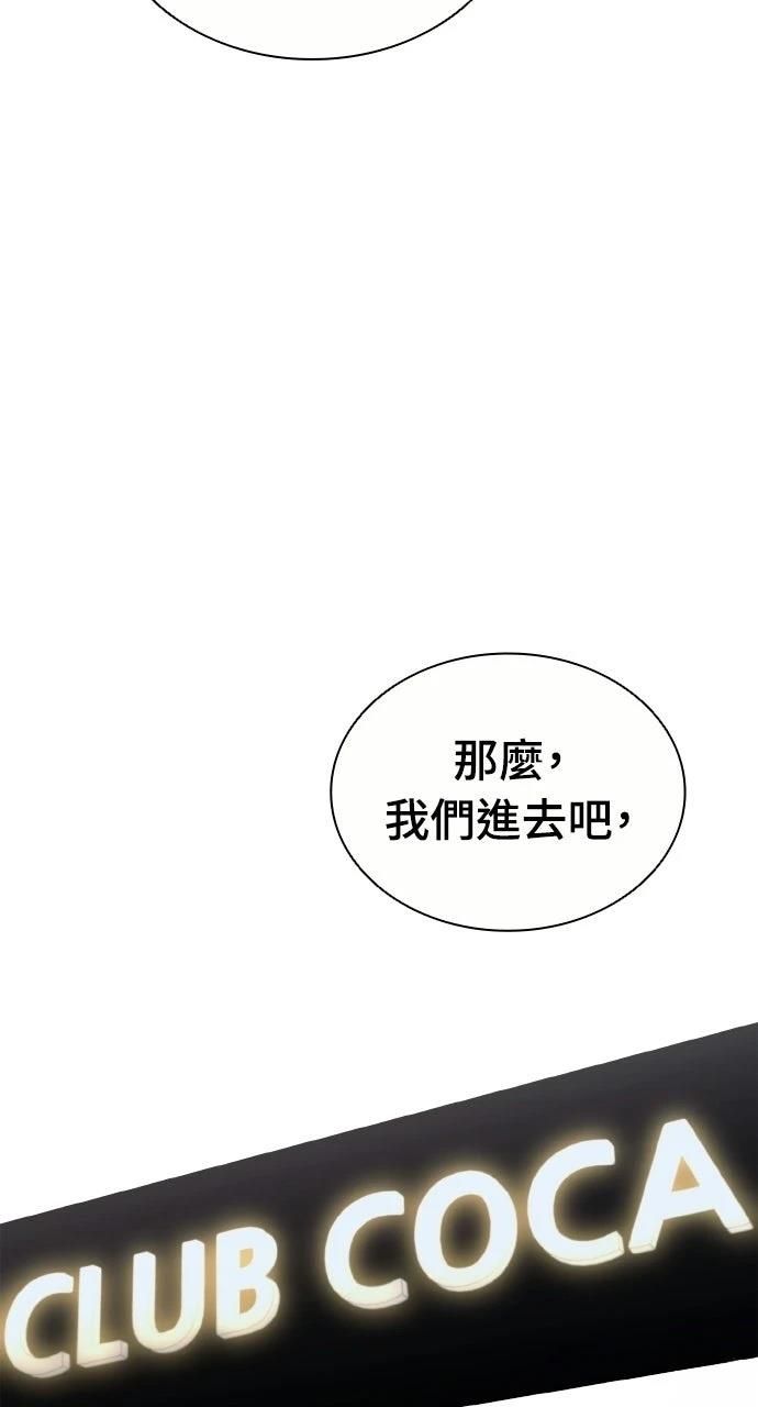 第10话54