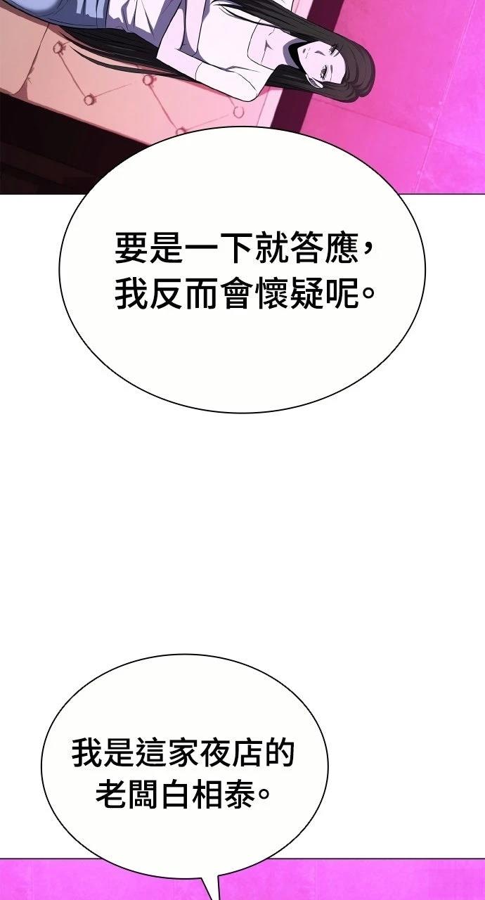 第10话82