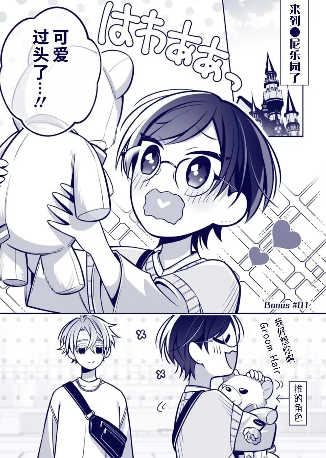 bonus10