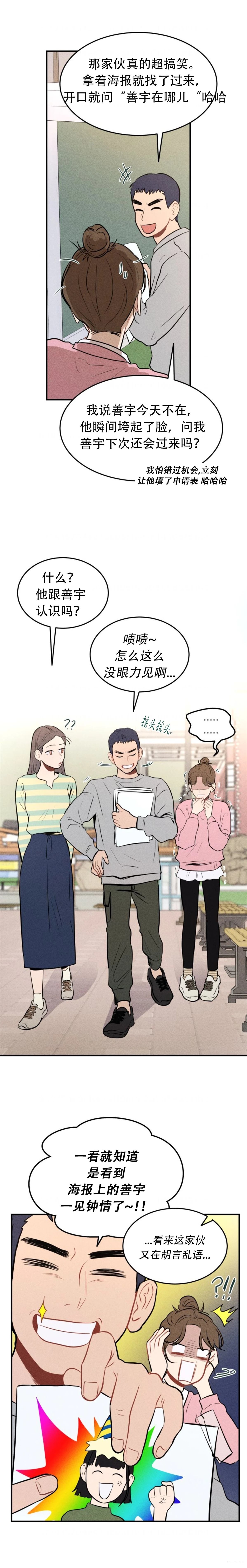 第1话13