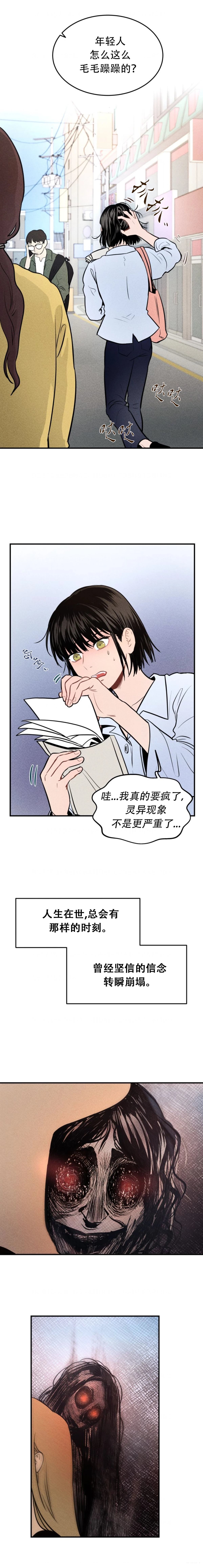 第1话2