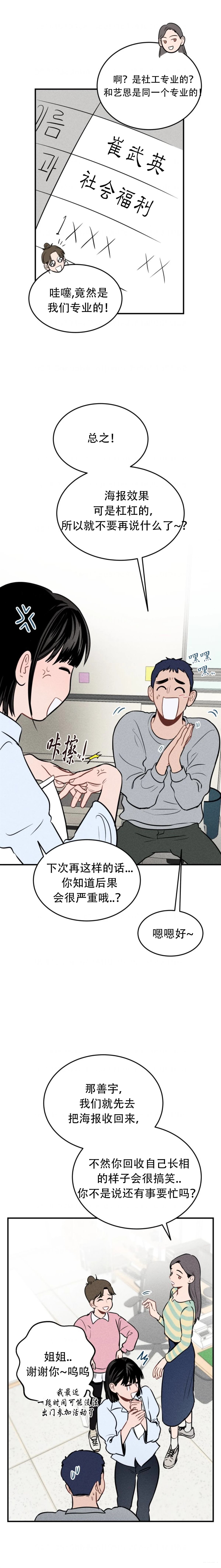 第1话8