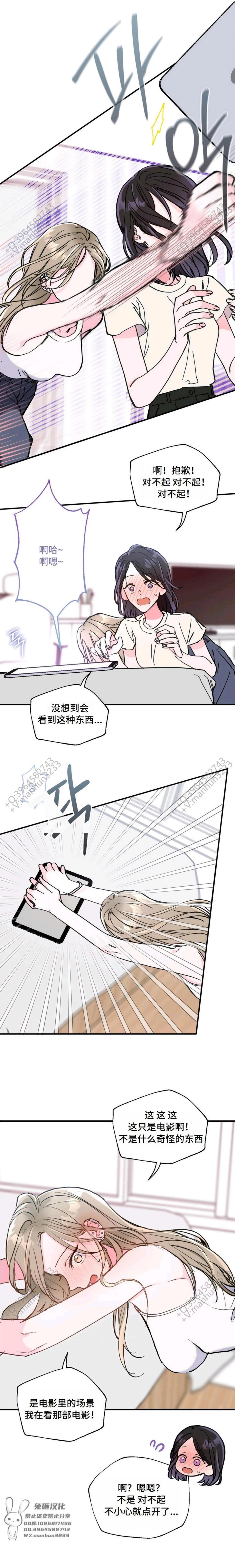 第2话12