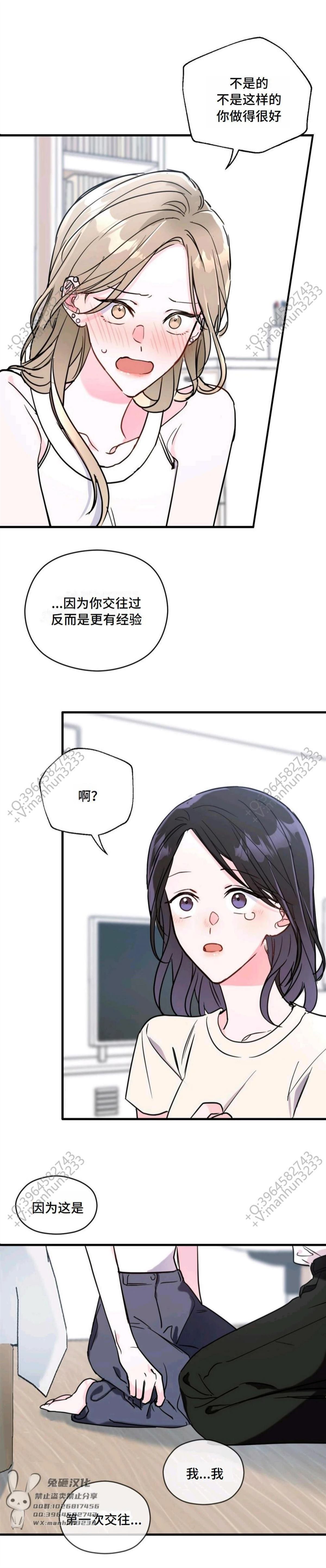 第2话14
